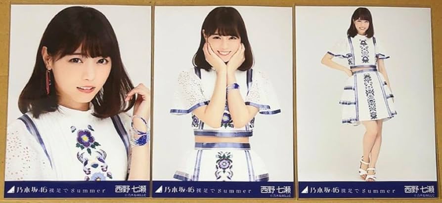 西野七瀬 生写真 コンプ Amazon.co.jp: 乃木坂46 西野七瀬 生写真 足でSummer コンプ